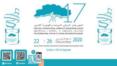 Festival international "Cinéma et migrations" d’Agadir : une édition digitale du 22 au 26 décembre