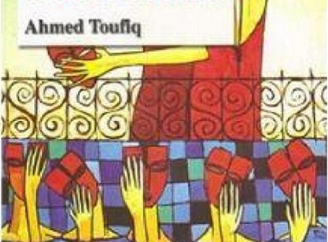 Marrakech : Présentation de "L'oasis de Tinouna ou le secret de l’oiseau sur l’épaule", nouveau roman d’Ahmed Toufiq 1 les voisines dabou moussa