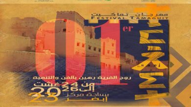 Le Festival Tamaguit rend hommage à la compagne 4 ijuyhtg