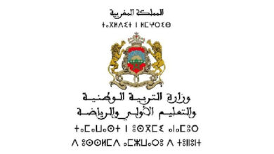 Logo Ministère de léducation Nationale du préscolaire et des Sports