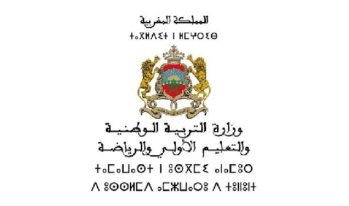 Logo Ministère de léducation Nationale du préscolaire et des Sports