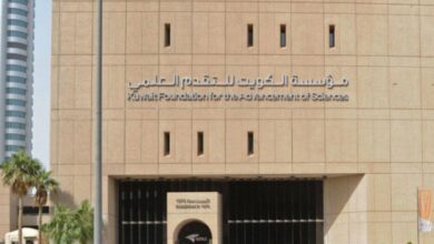 Koweït : Le Marocain Mohamed Daoudi parmi les lauréats du 42e prix de la KFAS au titre de 2023 5 الكويت للتقدم العلمي e1714979016491