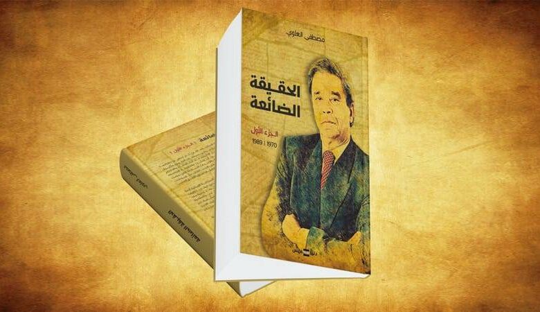 livre al ha9i9a3