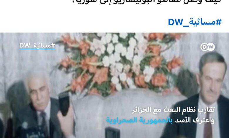 La chute des masques… Un documentaire de la chaîne allemande DW : Le Polisario et le régime algérien dans le viseur de la nouvelle justice syrienne 1 WhatsApp Image 2025 05 29 at 21.53.26