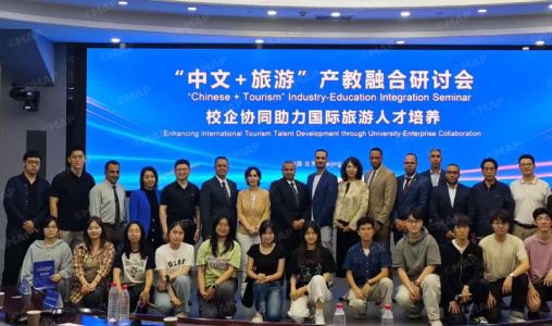 Pékin : Conférence explorant les axes de coopération sino-marocaine dans le secteur du tourisme 1 a3dbeedb 79b6 46a3 8729 4e8890649ebe