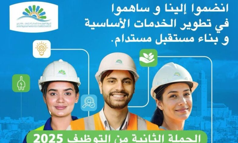 La SRM Casablanca-Settat lance sa deuxième vague de recrutement : plus de 400 postes à pourvoir 1 a09d5e1a ae38 440e 803c 70917d79969f
