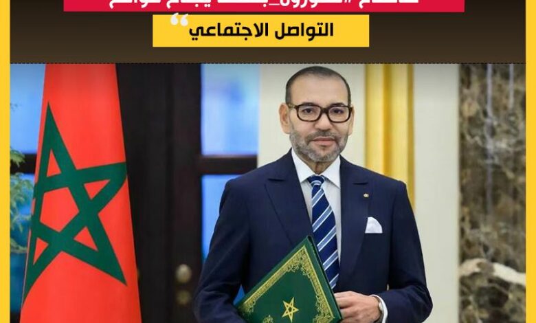 Pourquoi s’attaquer à l’institution monarchique au Maroc relève d’un suicide politique et moral 1 57b56148 3e74 40fa 90f5 510558cb6a3a