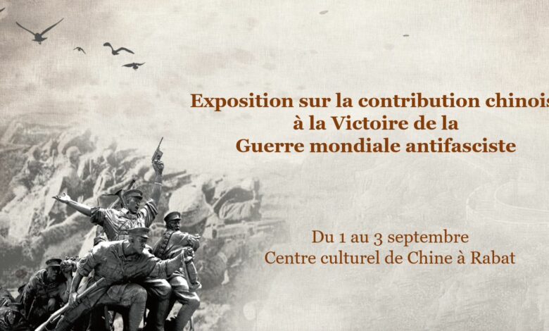 Rabat accueille une exposition retraçant le rôle de la Chine dans la victoire contre le fascisme pendant la Seconde Guerre mondiale 1 bbb4bd21 1001 4c6d 8838 af183c671292