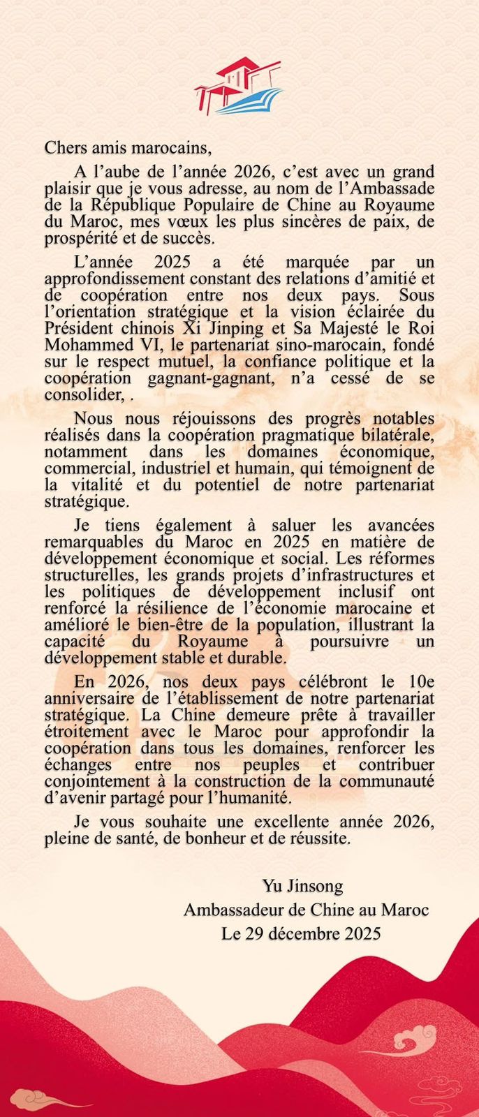 Message de vœux de l’ambassadrice de Chine Yu Jinsong aux Marocains à l’occasion de l’année 2026 2 WhatsApp Image 2025 12 30 at 09.37.39
