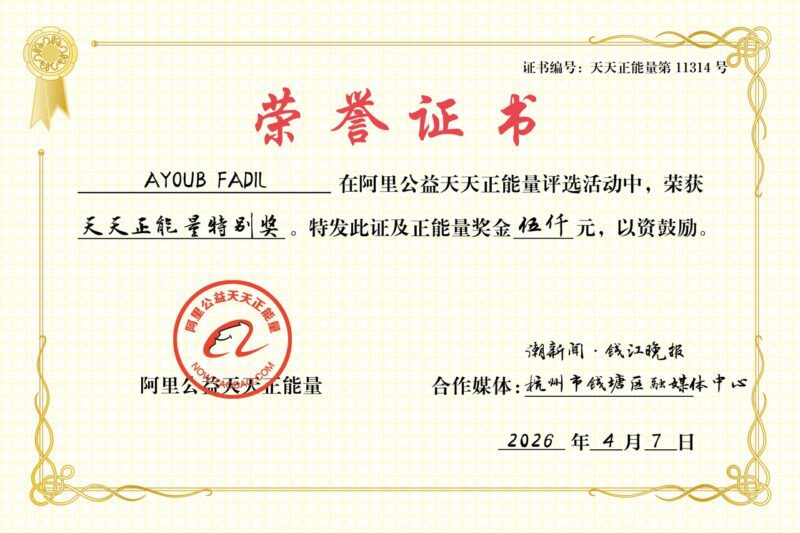 WhatsApp Image 2026 04 13 at 12.05.25 scaled