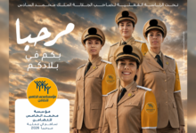 Marhaba 2026 Affiche VA