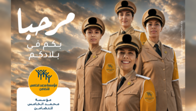 Marhaba 2026 Affiche VA