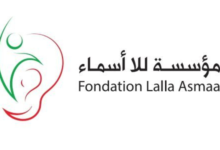 Logo Fondation Lalla Asmaa 508x300 jpg 508x300.jpg.jpg.jpg