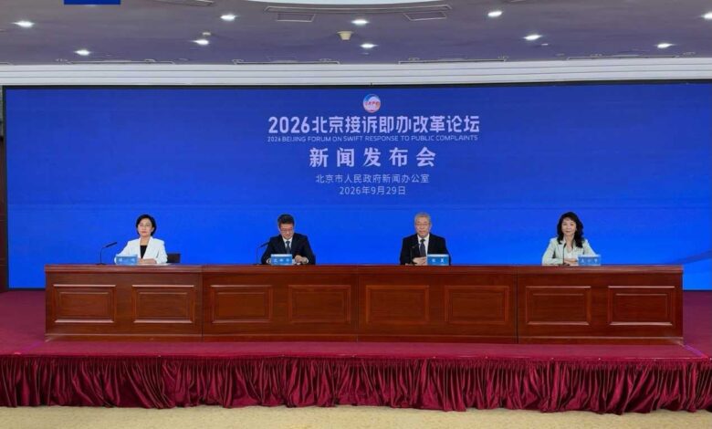 Pékin accueille le Forum international sur la réponse rapide aux requêtes des citoyens 1 WhatsApp Image 2026 09 30 at 09.18.52