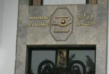 ministere sante maroc 900x509 1
