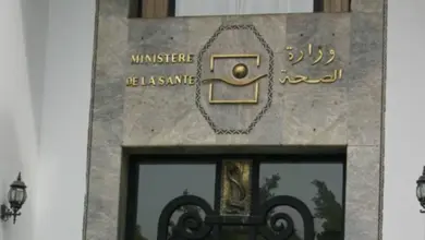 ministere sante maroc 900x509 1